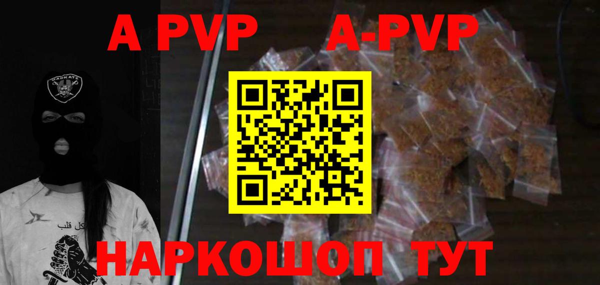 Alfa_PVP мука  A PVP VHQ  Вход с VPN  закладки  APVP СК КРИС  Тельмана 