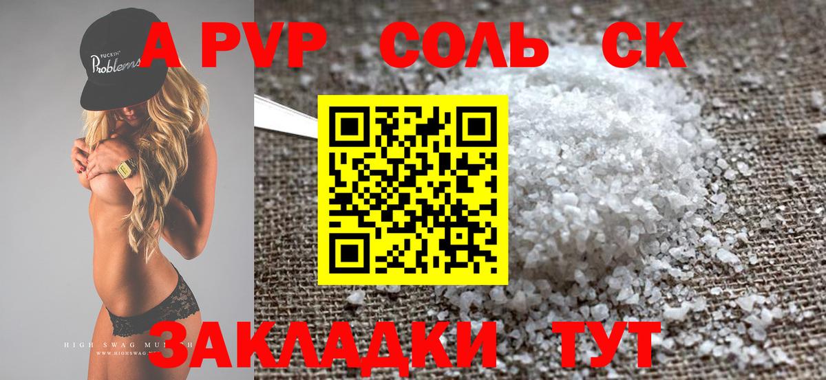 APVP СК Тельмана