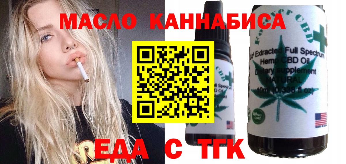 Печенье с ТГК марихуана  Вход с VPN  Тельмана 