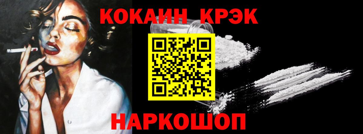 Cocaine 97% Тельмана