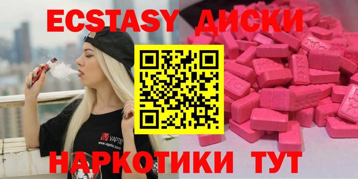 Тельмана  Ecstasy VHQ  Экстази  Ecstasy Дубай  Вход с VPN 