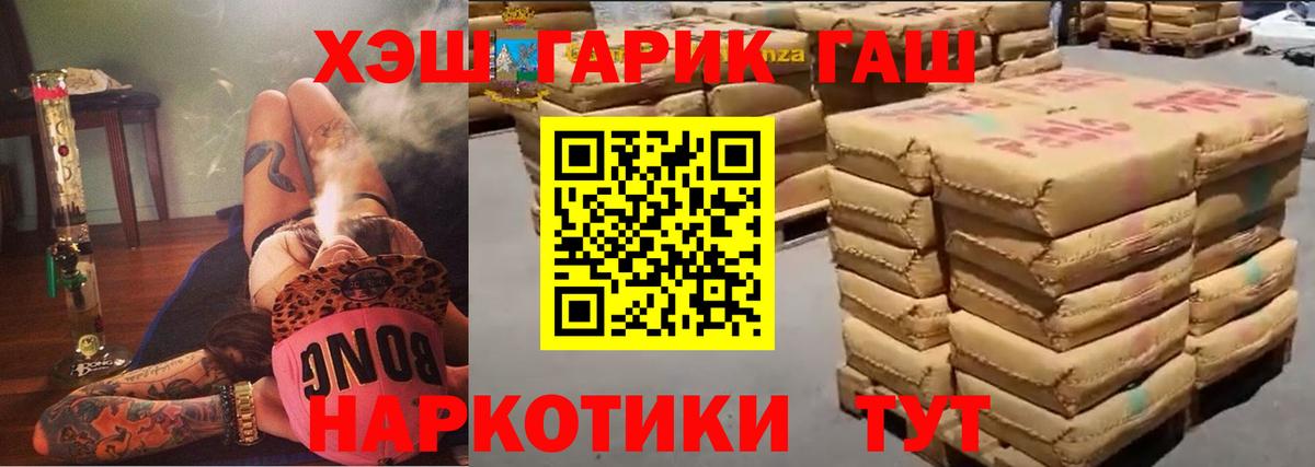 ГАШИШ хэш Тельмана