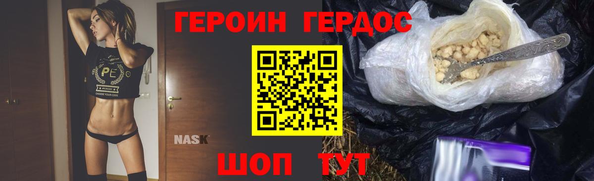 Героин Афган  ГЕРОИН  Тельмана  Вход с VPN 