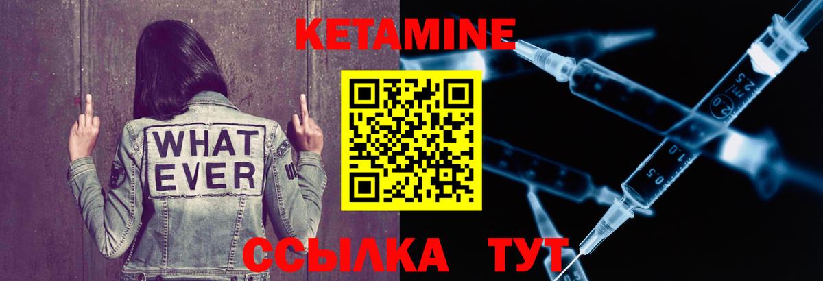 Тельмана  КЕТАМИН VHQ  Вход с VPN 