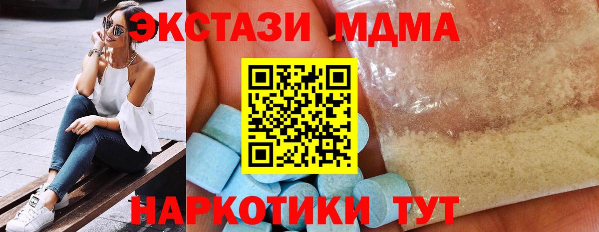 МДМА  МДМА Molly  Вход с VPN  Тельмана  МДМА молли 