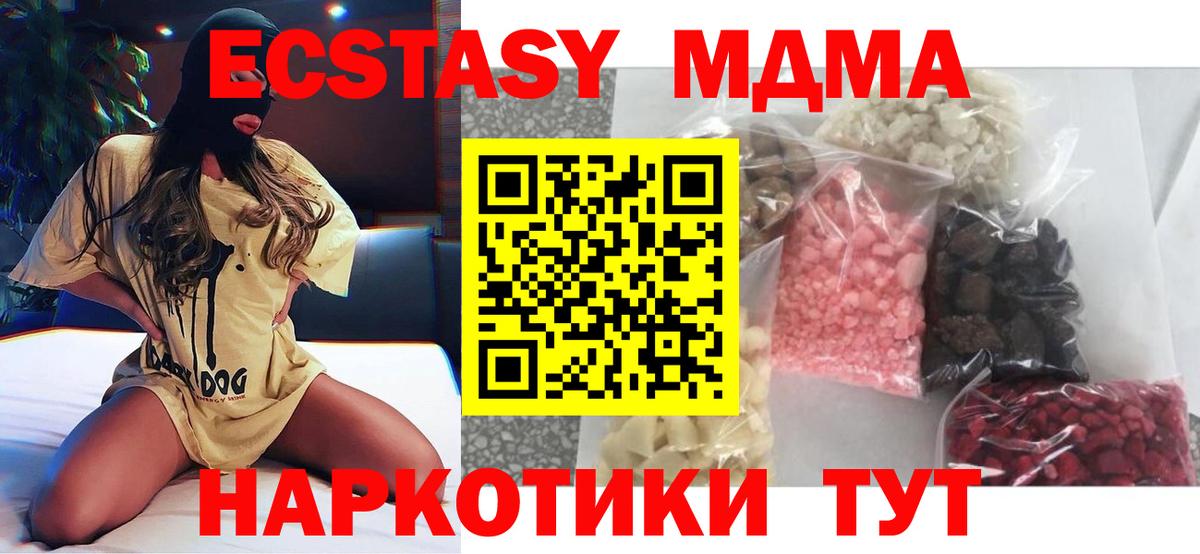 MDMA молли Тельмана