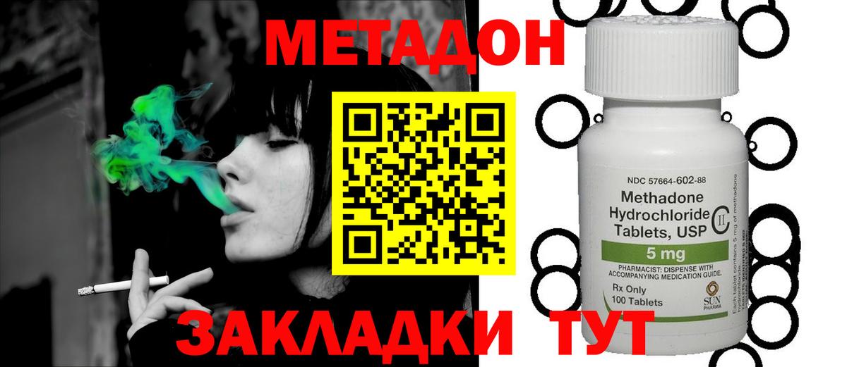 ссылка на мегу маркетплейс  МЕТАДОН мёд  Вход с VPN  Тельмана 