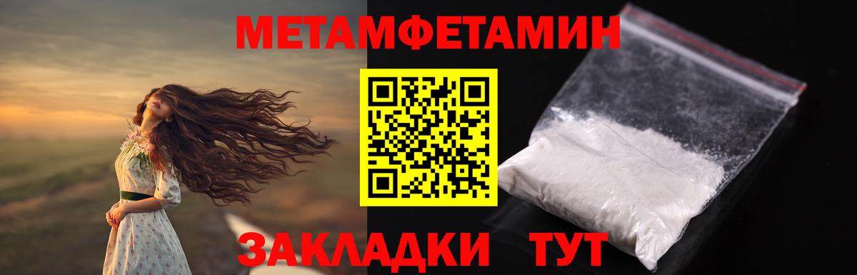 Первитин  Вход с VPN  Тельмана  МЕТАМФЕТАМИН Декстрометамфетамин 99.9%  МЕТАМФЕТАМИН Декстрометамфетамин 99.9% 