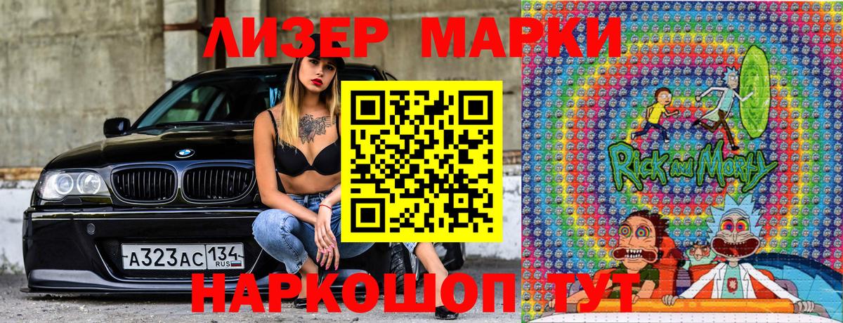 Тельмана  продажа наркотиков  Вход с VPN  Марки 25I-NBOMe 1,8мг  Марки 25I-NBOMe 1,8мг 