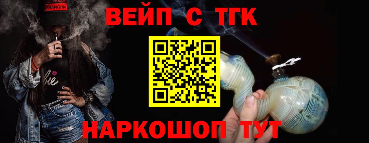 Тельмана  Дистиллят ТГК Wax  Вход с VPN  ТГК концентрат 